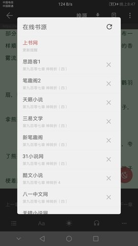爱看阅读app免费下载