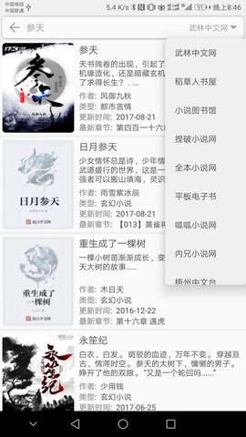 爱看阅读app免费下载