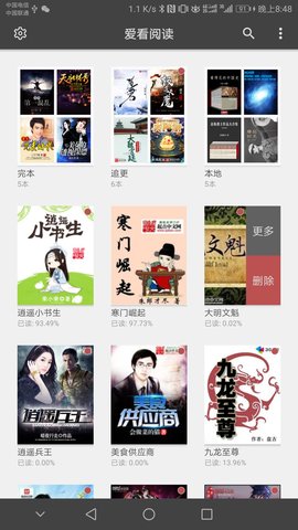 爱看阅读app免费下载