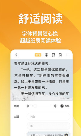 点阅小说大全海量免费下载