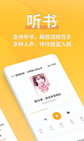 点阅小说大全海量免费下载