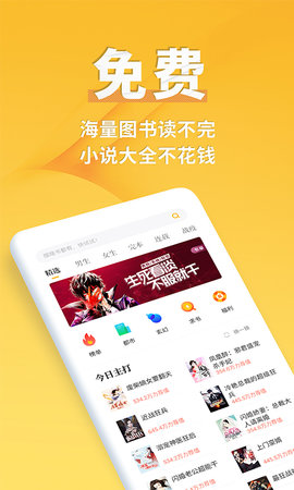 点阅小说大全海量免费下载