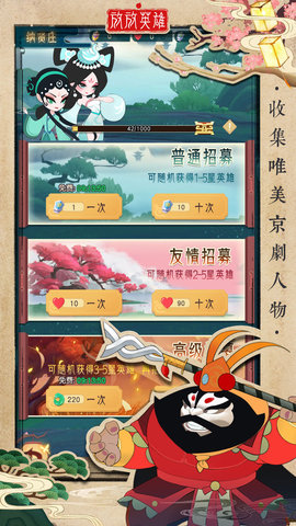 小小霸主全升星材料解锁版