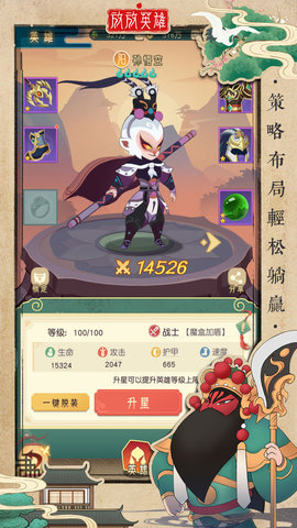 小小霸主全升星材料解锁版