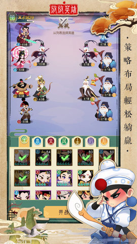 小小霸主全升星材料解锁版