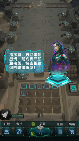炮塔大战丧尸手游完整版