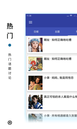 惠泽社群手机版本下载