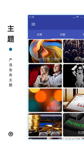 惠泽社群手机版本下载