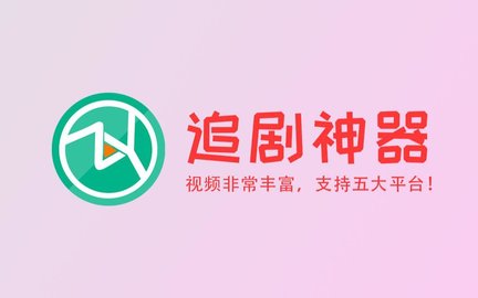 不用vip可以看的电视剧软件-看电视剧不用vip的软件