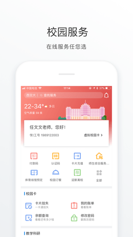 西安交通大学