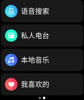 酷我音乐手表特别版