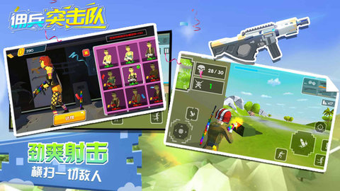 佣兵突击队无限武器版