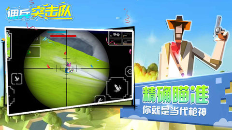 佣兵突击队无限武器版