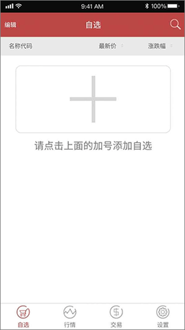 最新版文版通