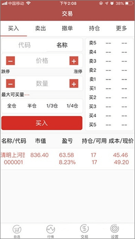最新版文版通
