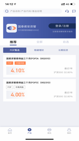 国泰君安资管