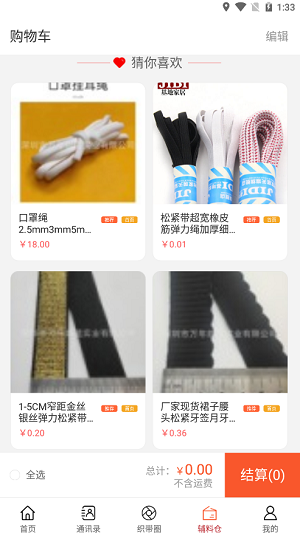 织带百科