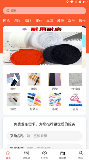 织带百科