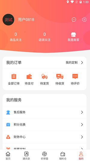织带百科