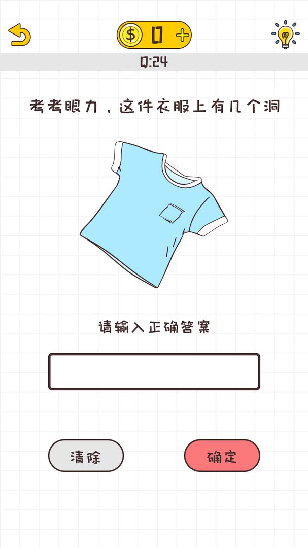 不不按套路出牌安卓红包版