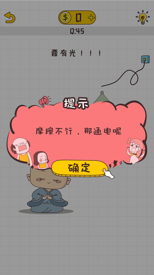 不不按套路出牌安卓红包版