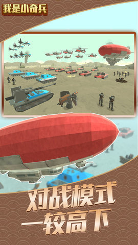 我是小奇兵内购版