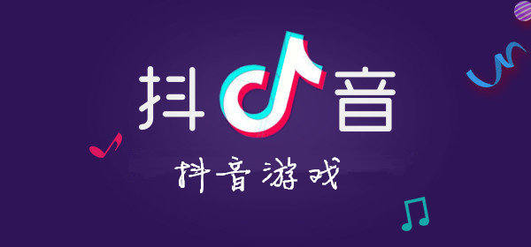 好玩的抖音小游戏大全
