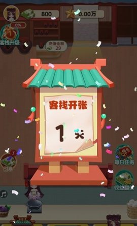 听枫客栈手游中文版