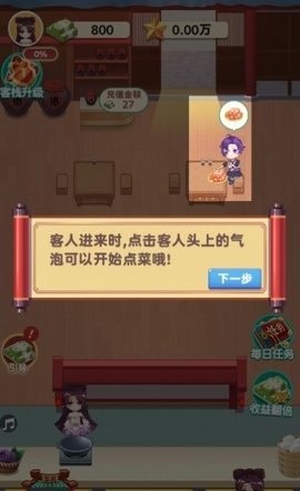 听枫客栈手游中文版
