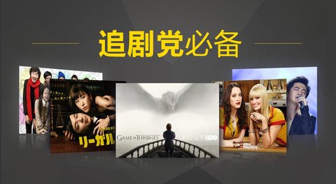 不用付费的追剧软件-不用钱的追剧软件