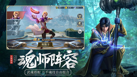斗罗大陆h5萧鼎神念