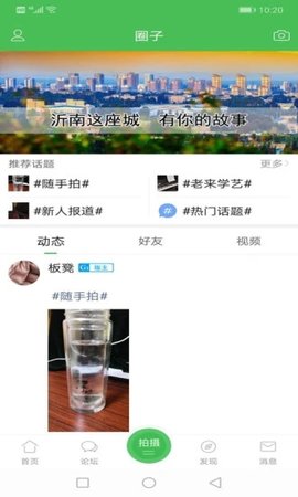 沂南论坛买房卖房最新房源app