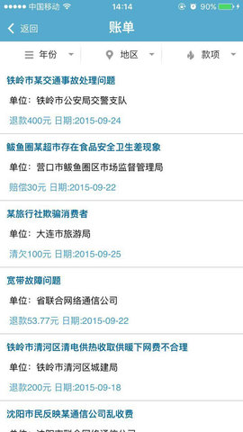 民心网手机app安全下载安装