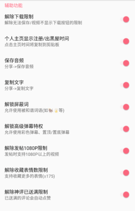 皮皮虾助手激活版本