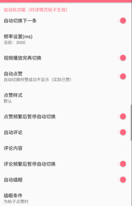 皮皮虾助手激活版本