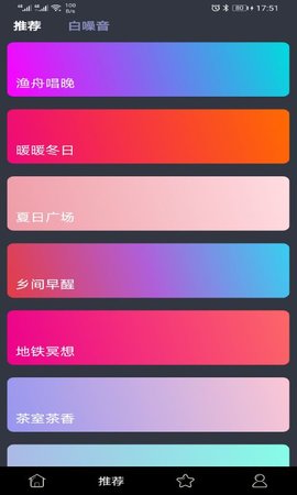 趣睡眠app官方正版