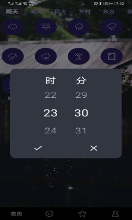 趣睡眠app官方正版