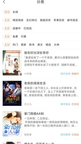 九灵阅读app
