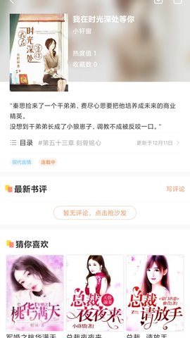 九灵阅读app