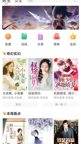 九灵阅读app