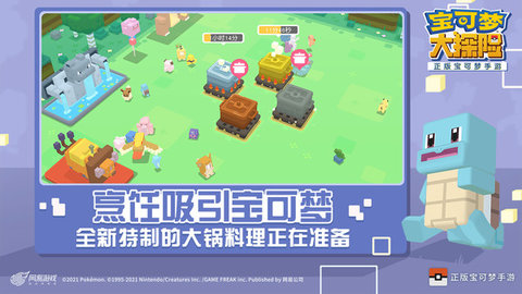 宝可梦大探险全阵容版