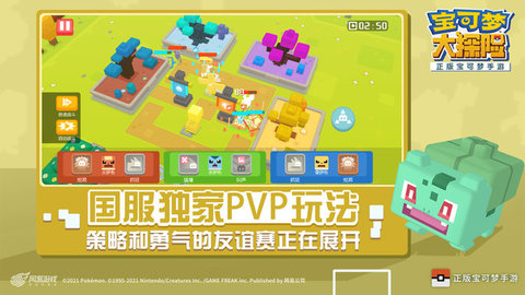 宝可梦大探险全阵容版