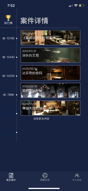 犯罪大师EAC