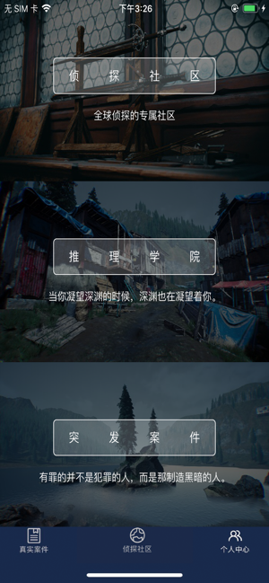 犯罪大师EAC