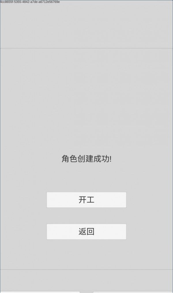 外卖人模拟器