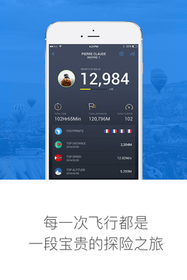 大疆无人机控制软件app