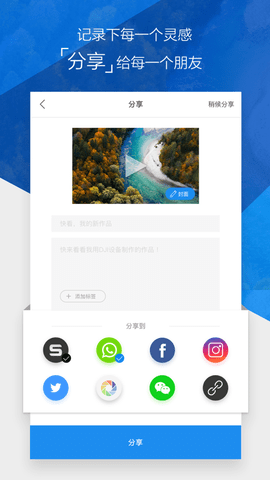 大疆御2无人机app软件