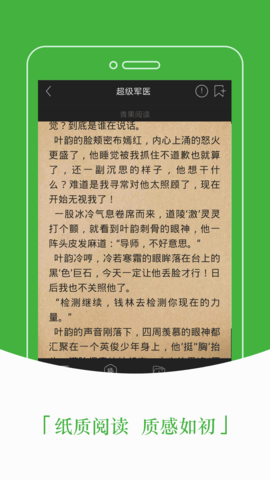豆丁免费小说免费去广告版