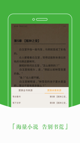 豆丁免费小说免费去广告版