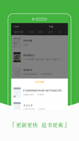 豆丁免费小说免费去广告版